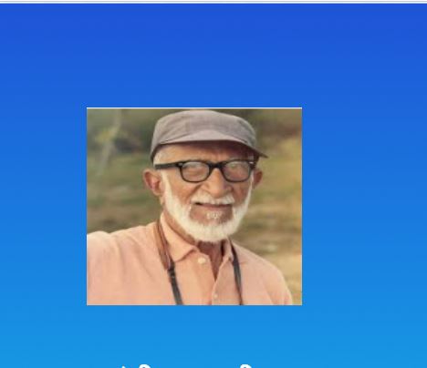 Dr. Salim Ali Banner Image